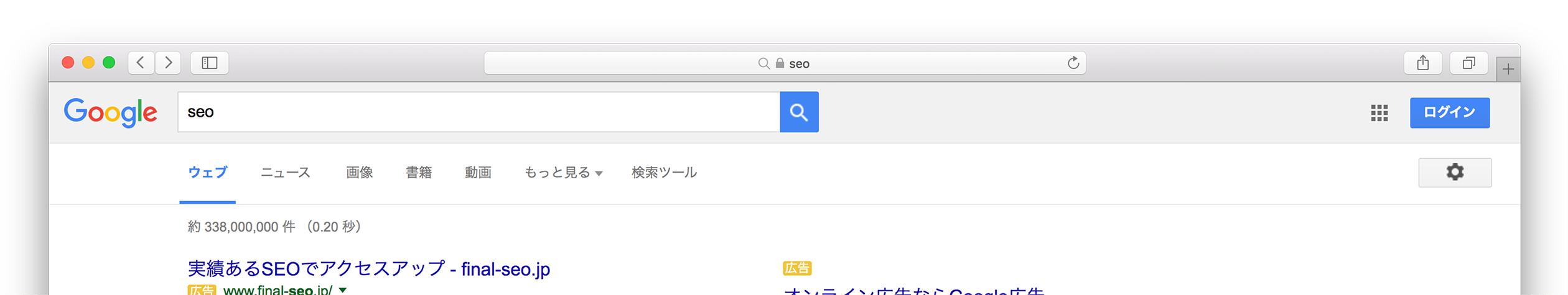 SEOやソーシャルマーケティングを重視